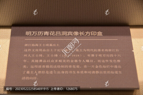 明朝的文物