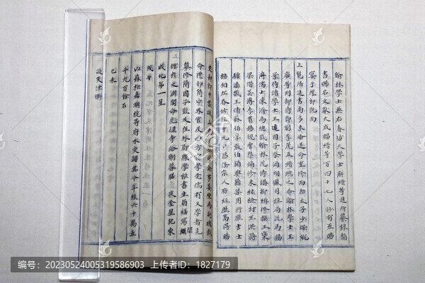 大明太宗文皇帝實錄