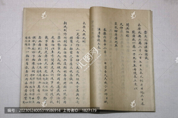 永樂大典目錄