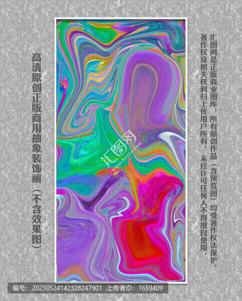重金屬抽象畫