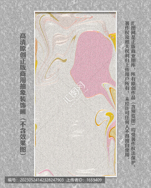 重金屬抽象畫
