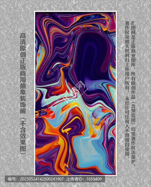 紋理抽象畫