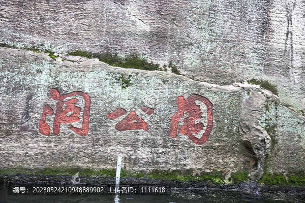 紹興東湖