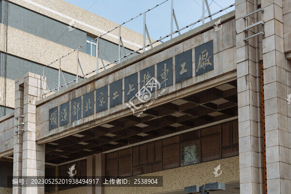 二七機車廠近代建筑遺存