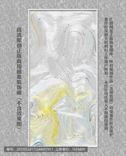 重金屬抽象畫