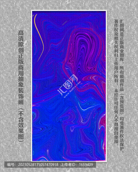 抽象炫彩裝飾畫