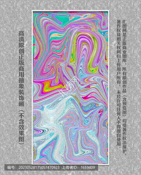 靚麗抽象炫彩背景