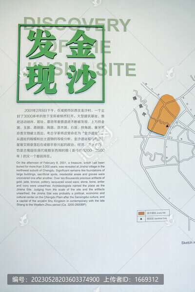成都金沙遺址博物館
