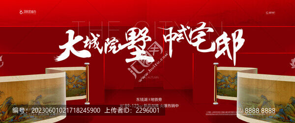 中式紅色開盤開業(yè)