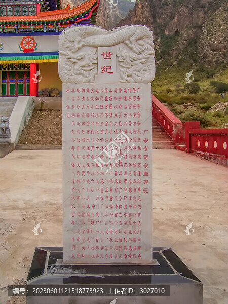 阿拉善左旗廣宗寺碑記