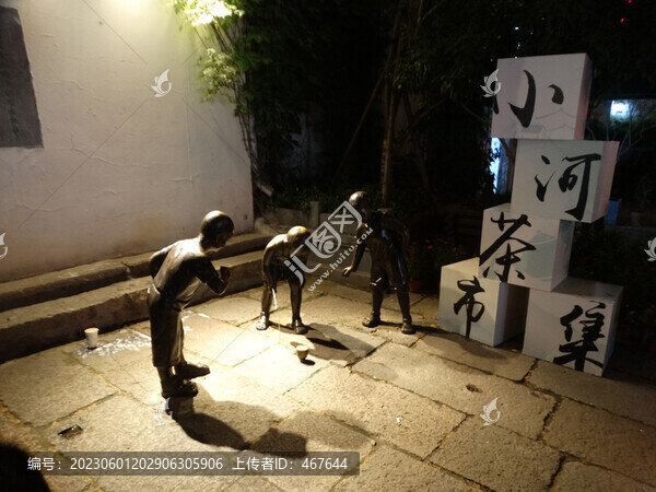 小河茶集市