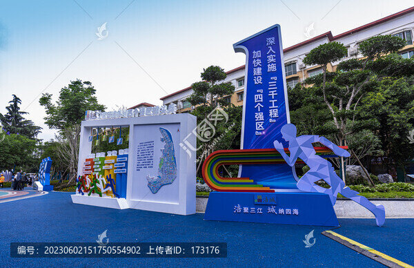 公益展示
