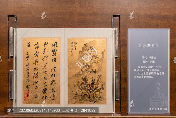清代祁豸佳山水圖冊頁
