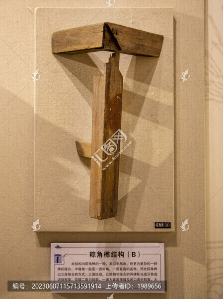 粽角榫結(jié)構(gòu)