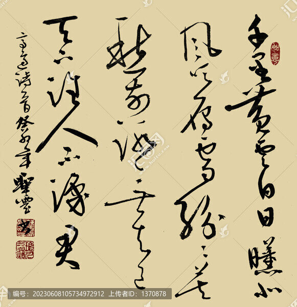千里黃云白日曛