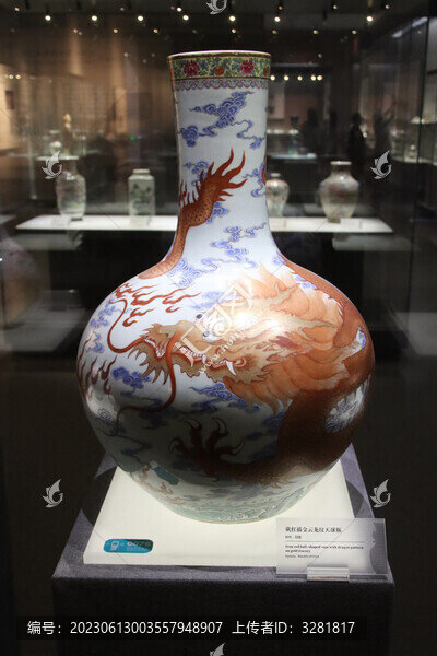 云龍紋天球瓶