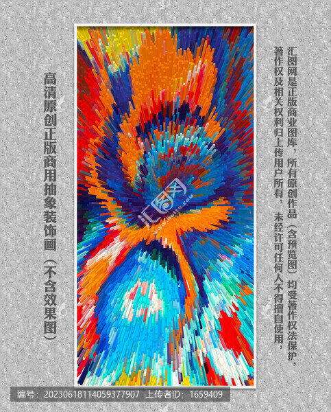 抽象色彩