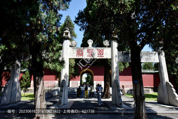 山東曲阜孔廟