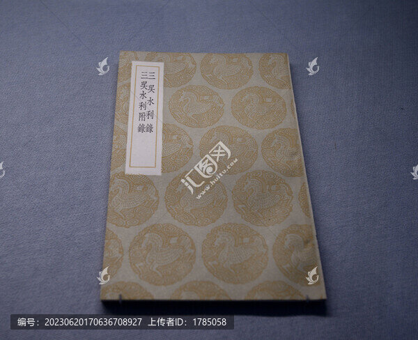 三吳水利錄