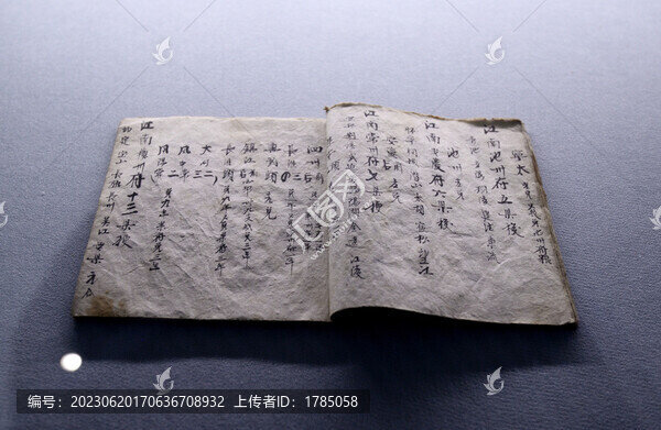 漕運底賬