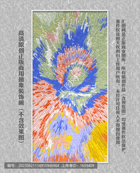 重金屬抽象畫