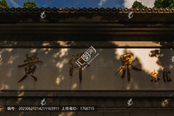 中國江西紅色圣地井岡山風光