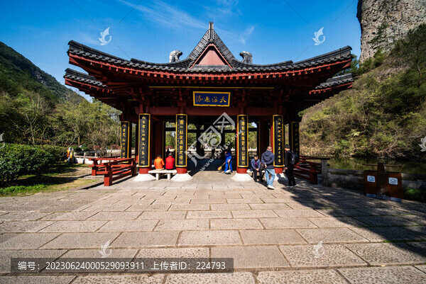 仙都山黃帝祠