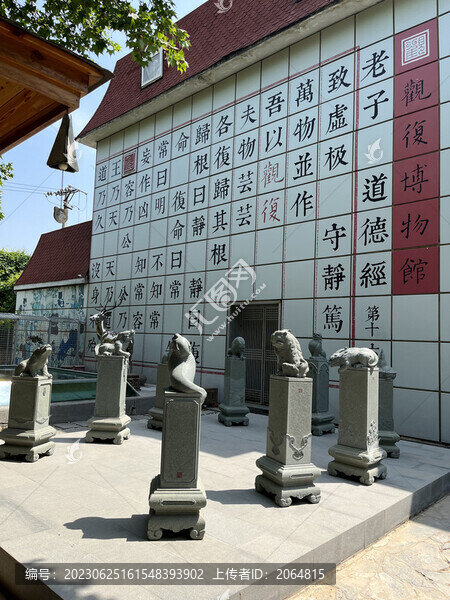 觀復(fù)博物館