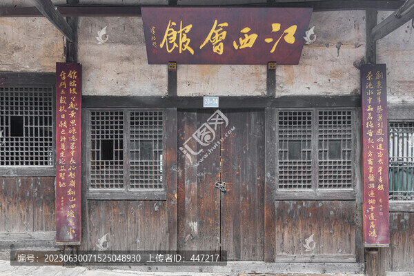 江西會館