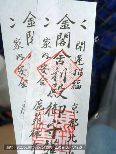 日本京都金閣寺門票特寫