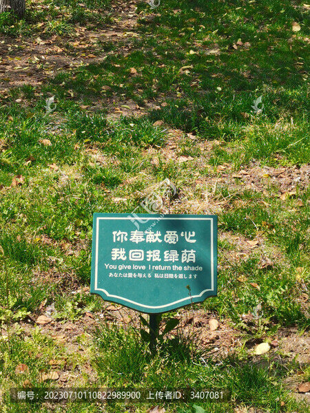 花草提示牌