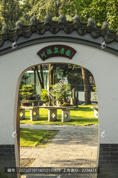 川派盆景園