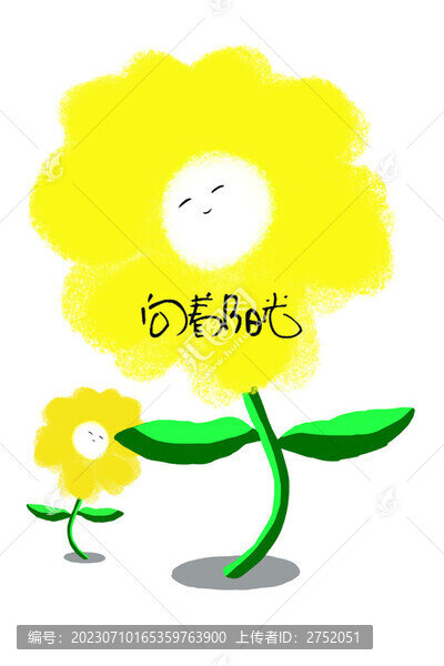 向著陽(yáng)光
