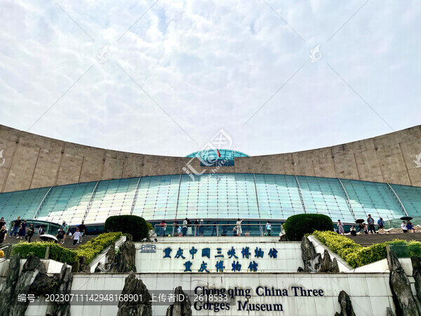 重慶中國三峽博物館