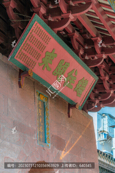 廣州清真懷圣光塔寺