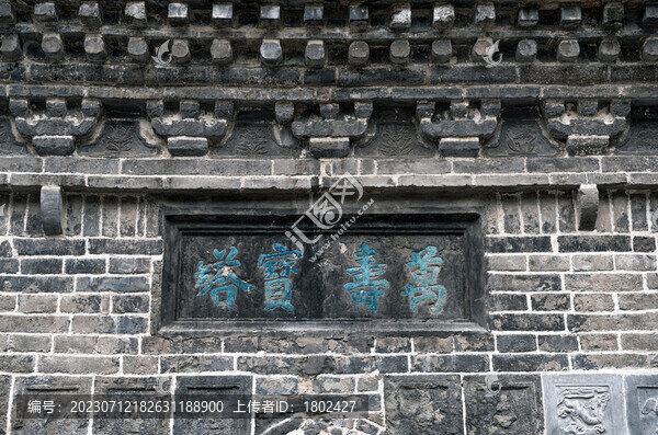 萬(wàn)壽寶塔匾額
