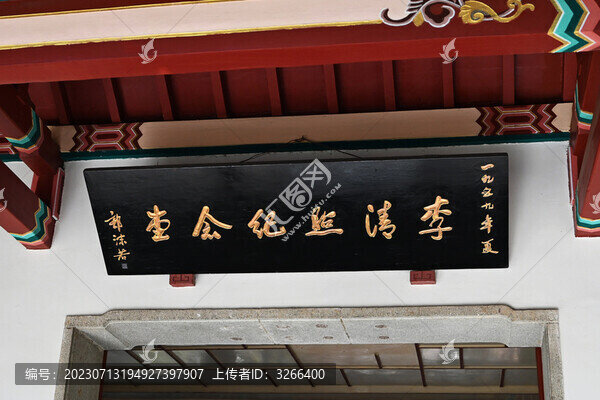 李清照紀(jì)念堂