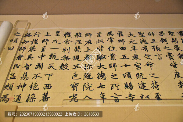 趙孟頫書法作品