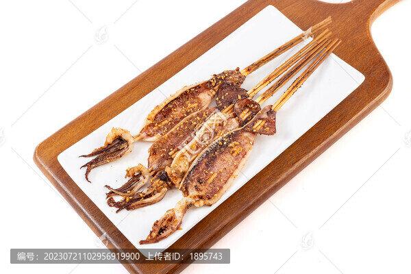 魷魚烤串