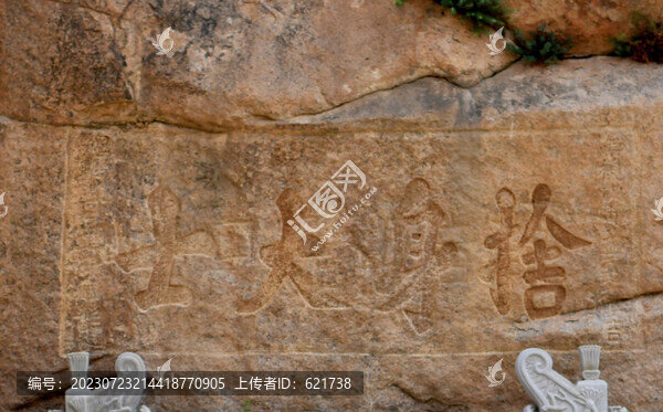 張家口赤城龍門崖摩崖石刻