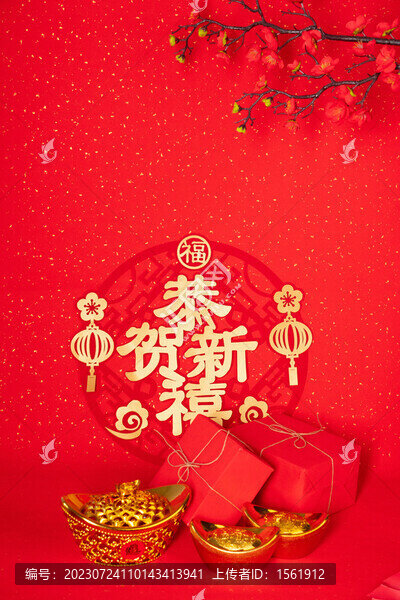 新年