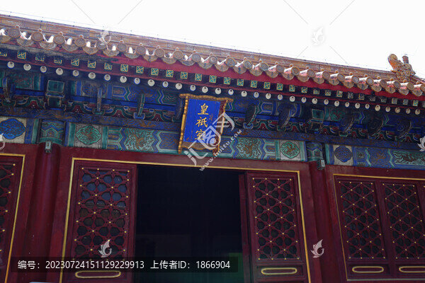 皇祇室