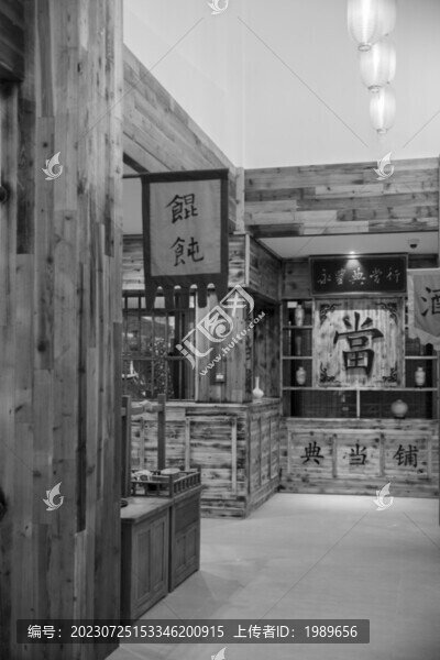 老當(dāng)鋪