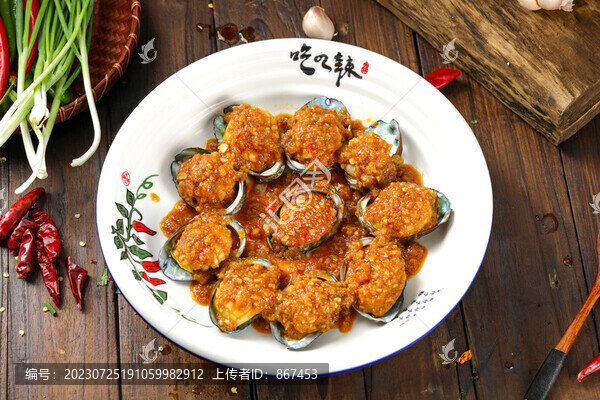 口味鮑魚(yú)