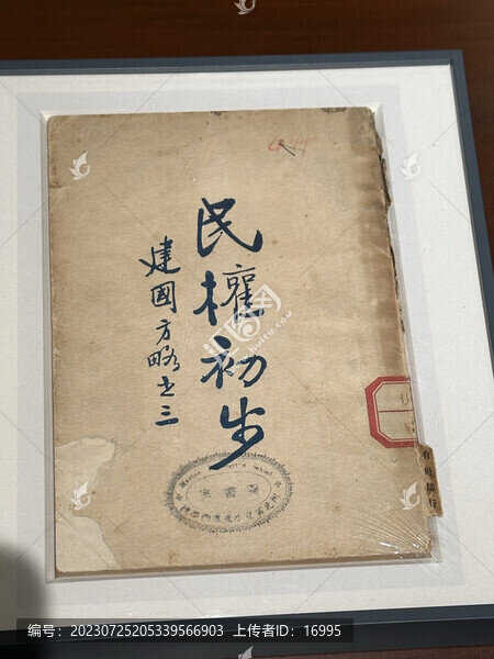 中山書法