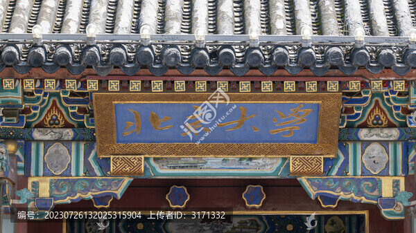 北京大學(xué)
