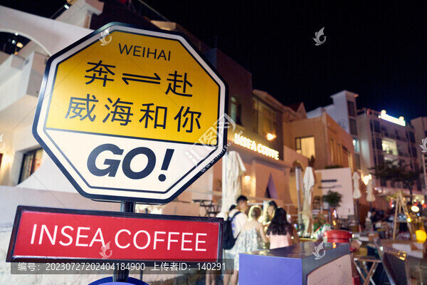 火炬八街的夜景
