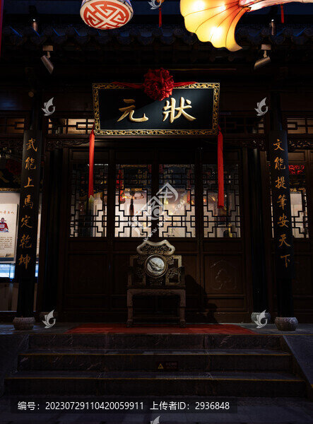 江南貢院