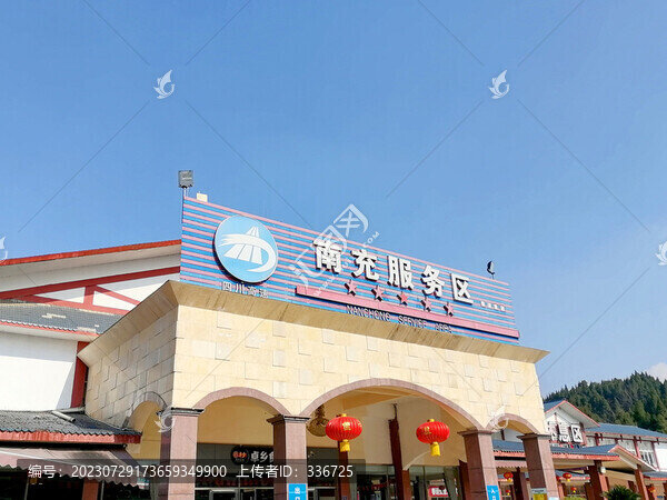 滬蓉高速公路四川南充服務(wù)區(qū)