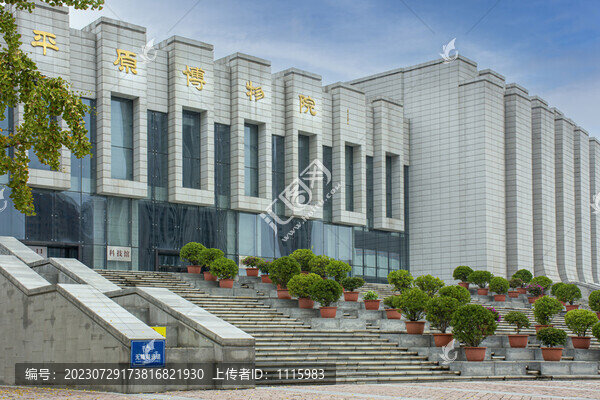 平原博物館